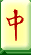 Mahjong Game Hisory