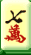 Mahjong Game Hisory