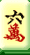 Mahjong Game Hisory