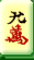 Mahjong Game Hisory