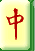 Mahjong Game Hisory