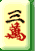 Mahjong Game Rules