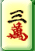 Mahjong Game Hisory