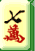 Mahjong Game Hisory