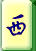 Free Mahjongg Game - Dots 9