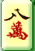 Mahjong Game Hisory