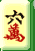 Mahjong Game Hisory