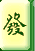 Mahjong Game Hisory
