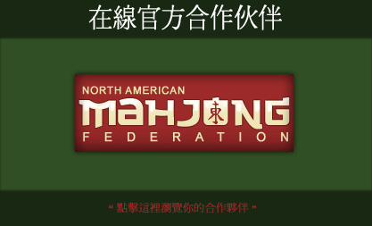在線官方合作伙伴