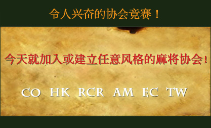 令人兴奋的协会竞赛！